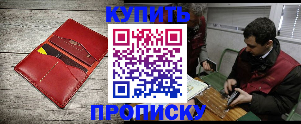 временная регистрация законно в Вологде