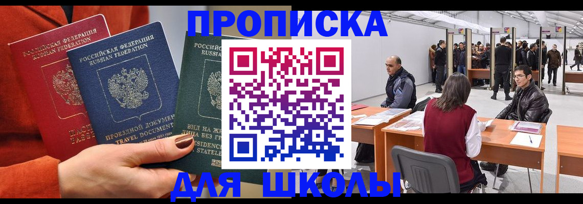 временная регистрация собственник в Вологде