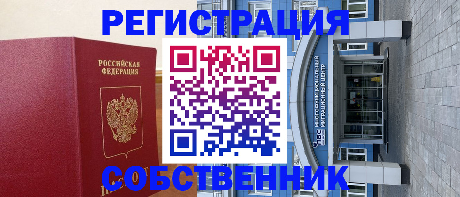 миграционный учет в Вологде