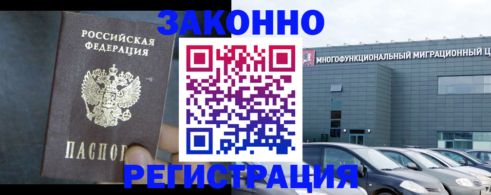 временная регистрация для всех в Вологде