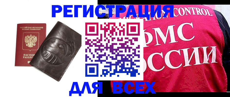 прописка регистрация в Вологде