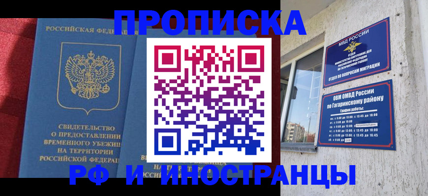 временная регистрация поиск в Вологде