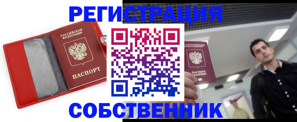 где прописаться в Вологде