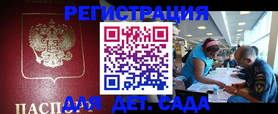 прописка для работы в Вологде
