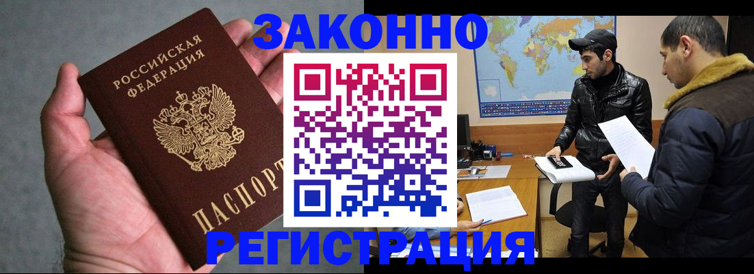 регистрация для школы в Вологде